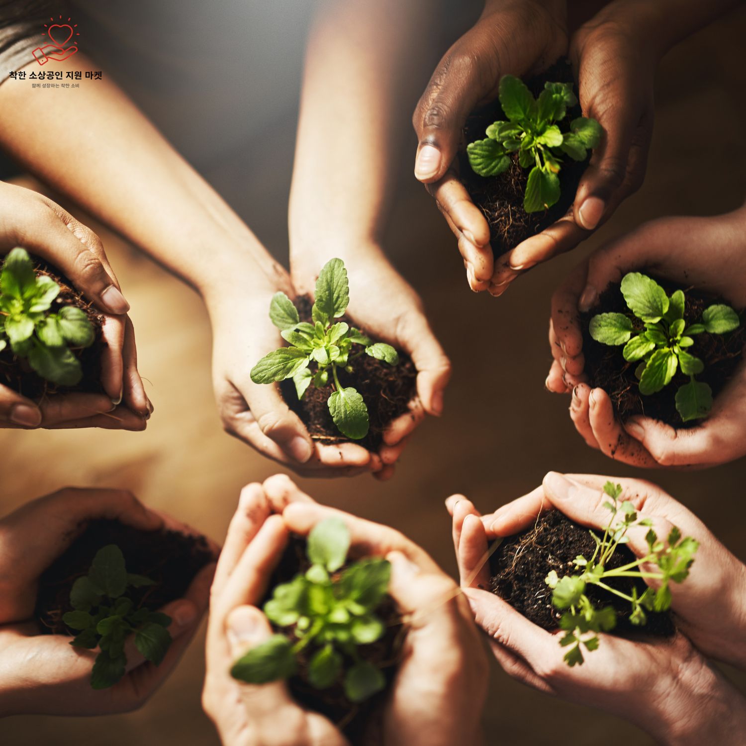 지속가능경영 이미지